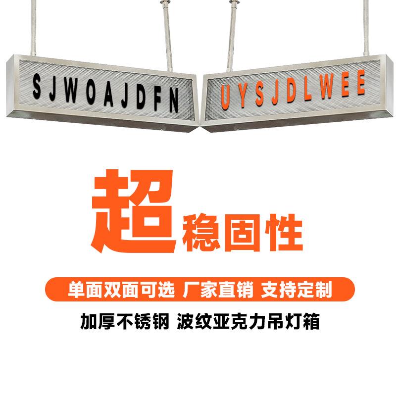 双面吊挂不锈钢波纹亚克力灯箱LED广告牌网红个性招牌门牌展示牌