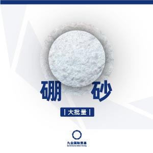 十水硼砂辽宁大石桥宏益大批量印染冶金玻璃陶瓷防腐缓冲绝缘