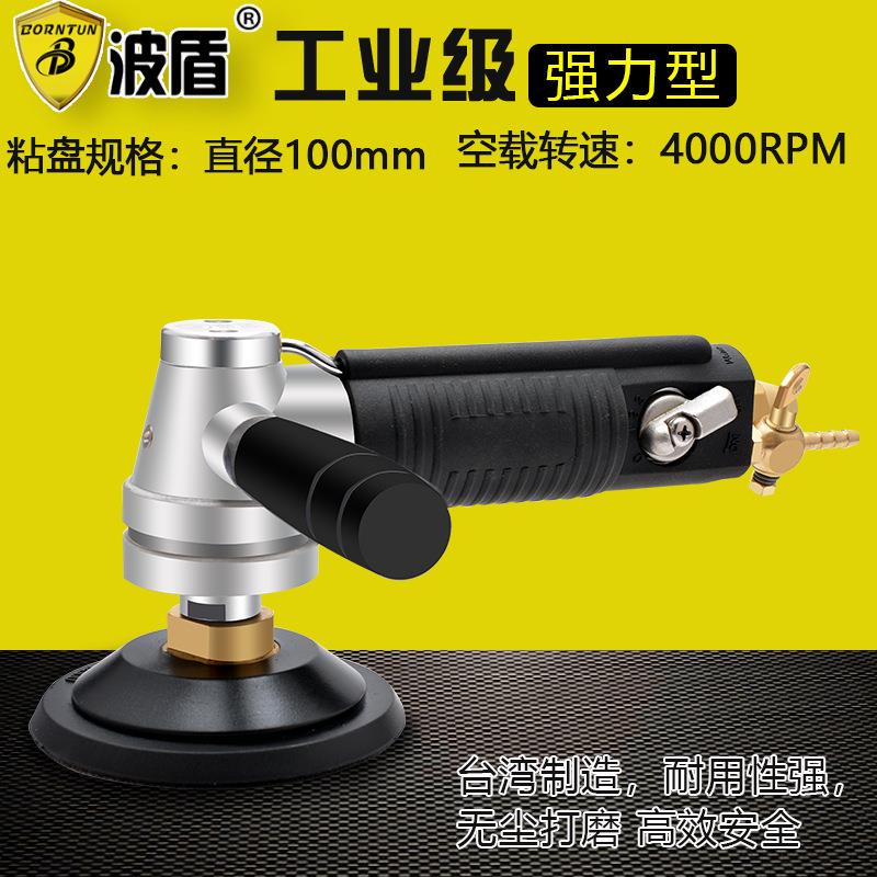 波盾4吋气动水磨机100mm砂纸机注水抛光机无尘打磨机BD-6080