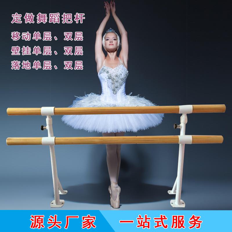 舞蹈把杆双层落地式固定可升降舞蹈室练功房舞蹈杆成人儿童压腿杆