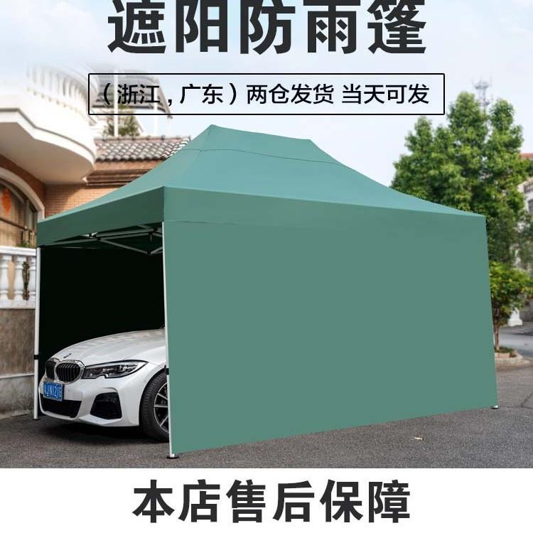 户外车棚停车棚家用汽车遮阳棚折叠移动防晒四脚雨棚防雨大伞车篷