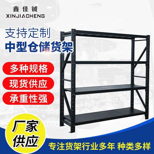 供应中型仓库货架仓储货架300公斤承重快递货架金属展示架