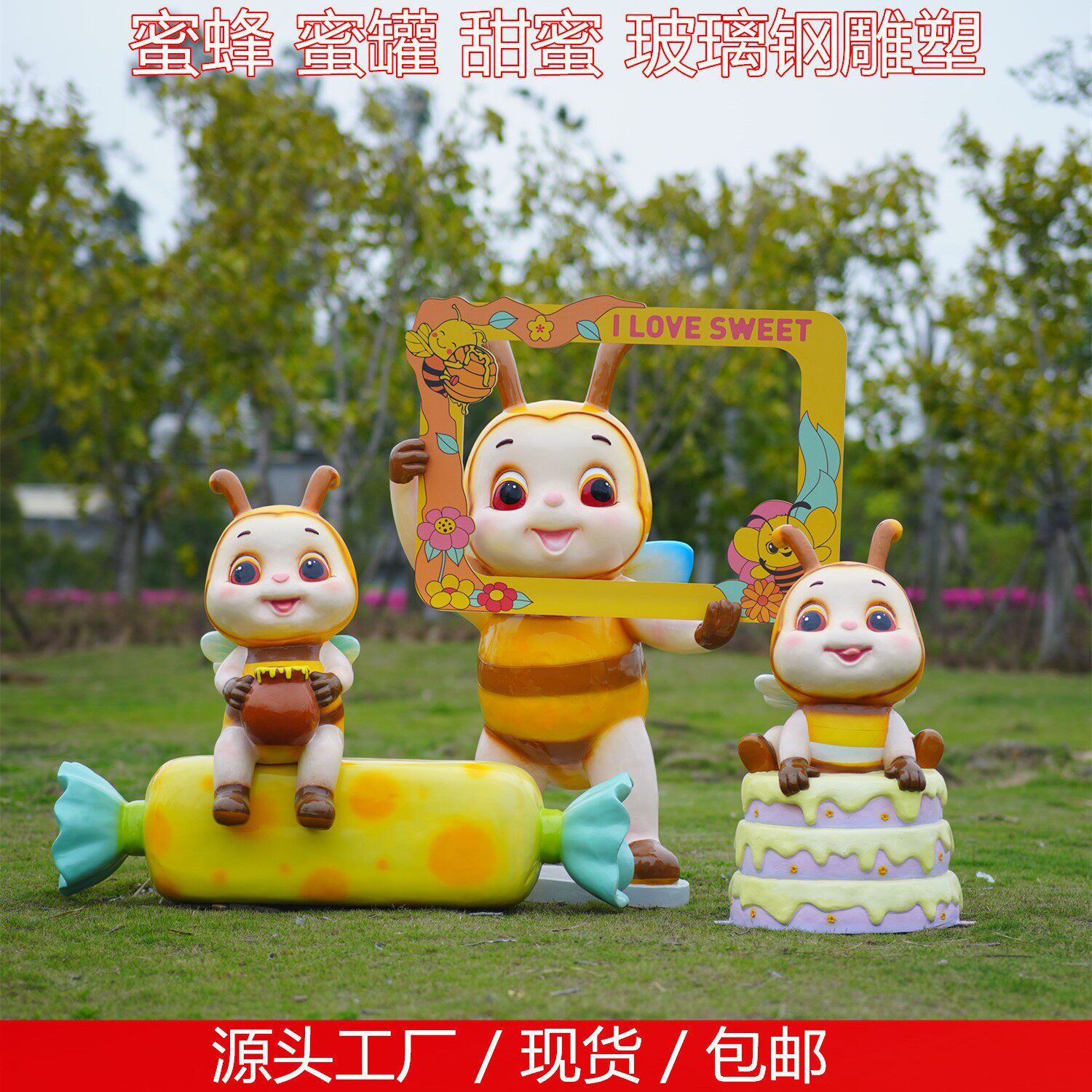 户外相框拍照打卡摆件卡通蜜蜂模型座凳动物雕塑玻璃钢景观装饰