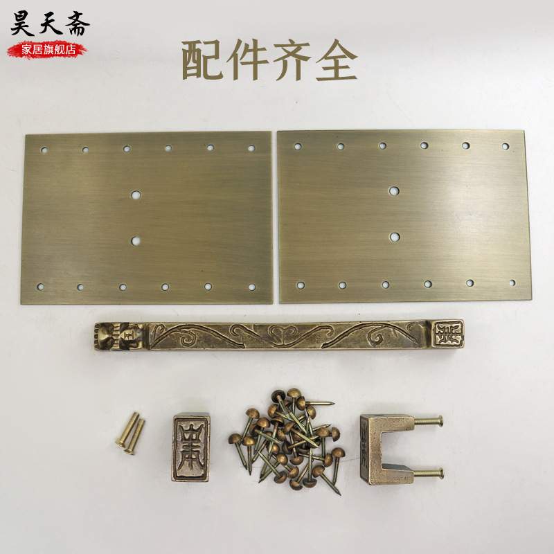 昊天斋仿古门栓纯铜门插大门铜门闩复古铁门四合院老式搭扣插销