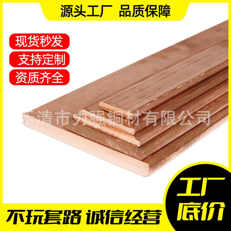 紫铜排TMY10x100接地铜排导电母排铜条扁方铜块红铜
