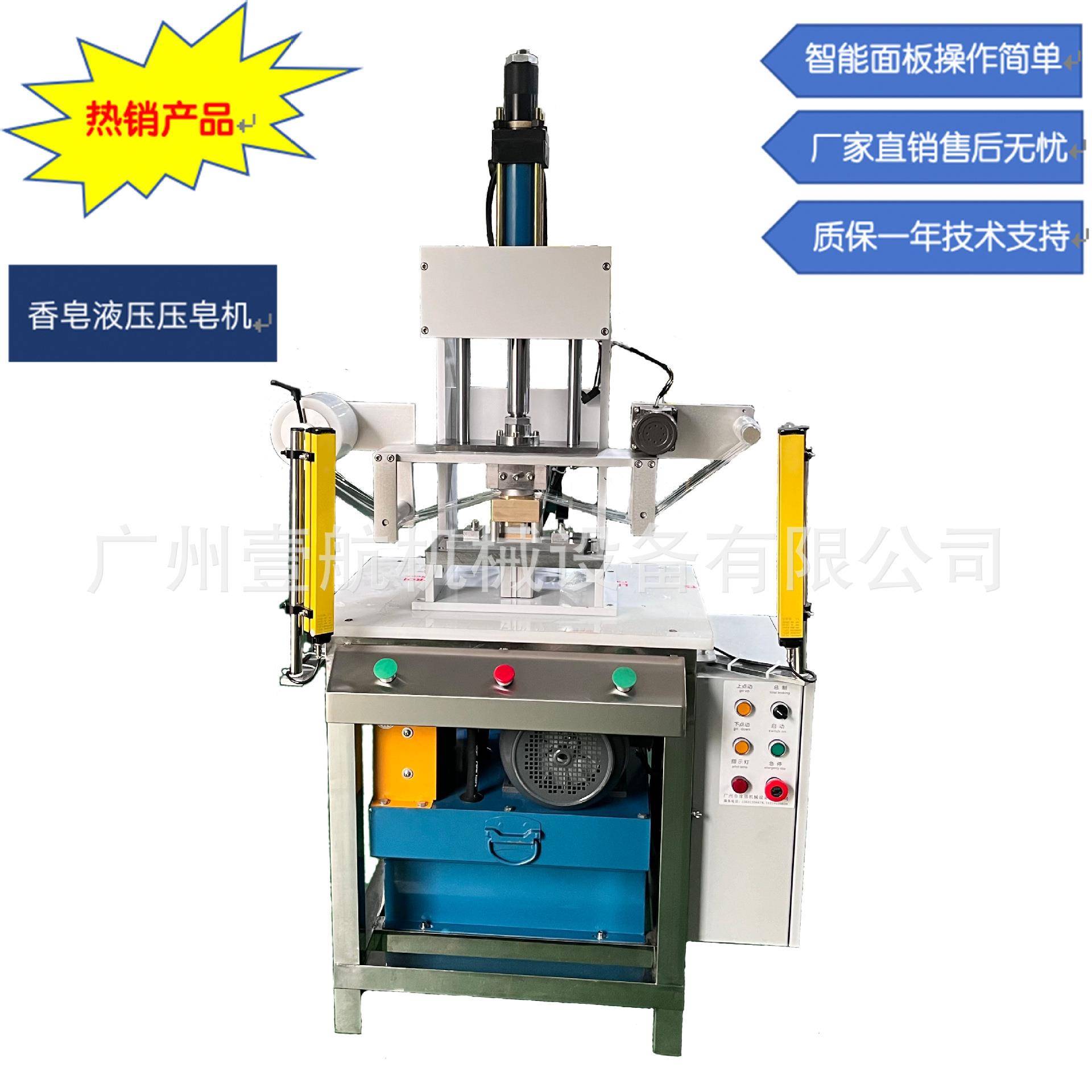肥皂压皂成型机液压压皂机制作模具成型包邮