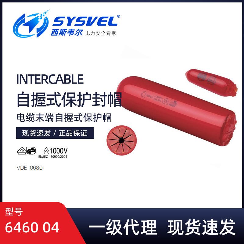英特卡博Intercable自握式保护封帽架空线缆柱顶遮蔽帽646004