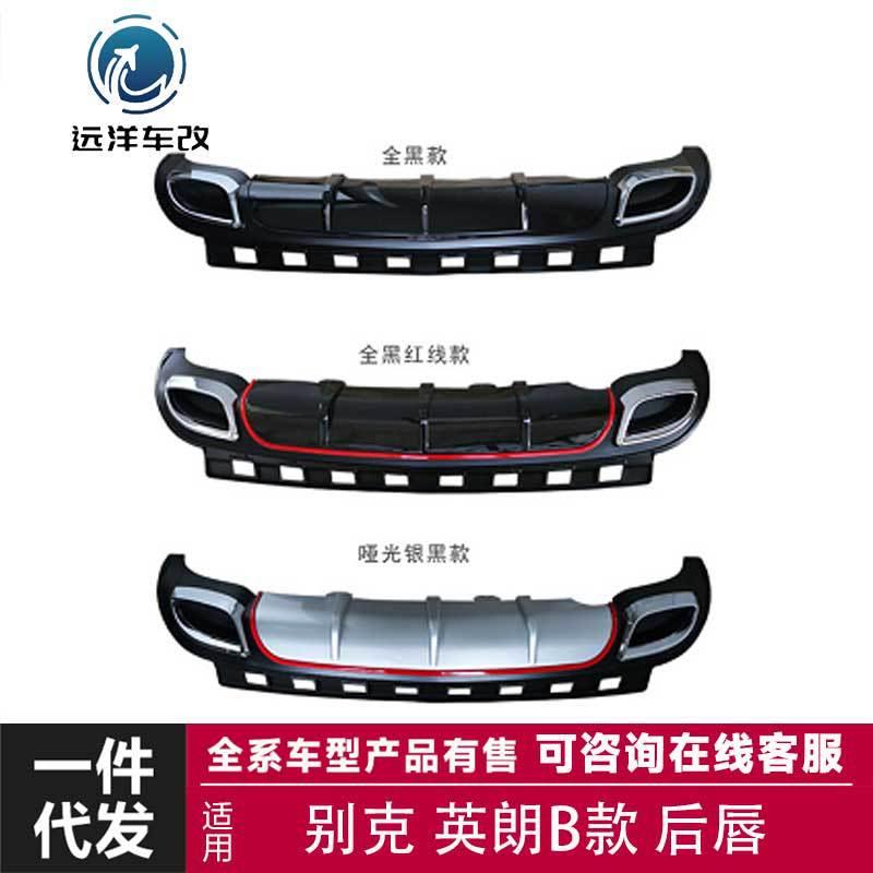 适用于15-17款别克英朗后唇BUICK15-17后唇