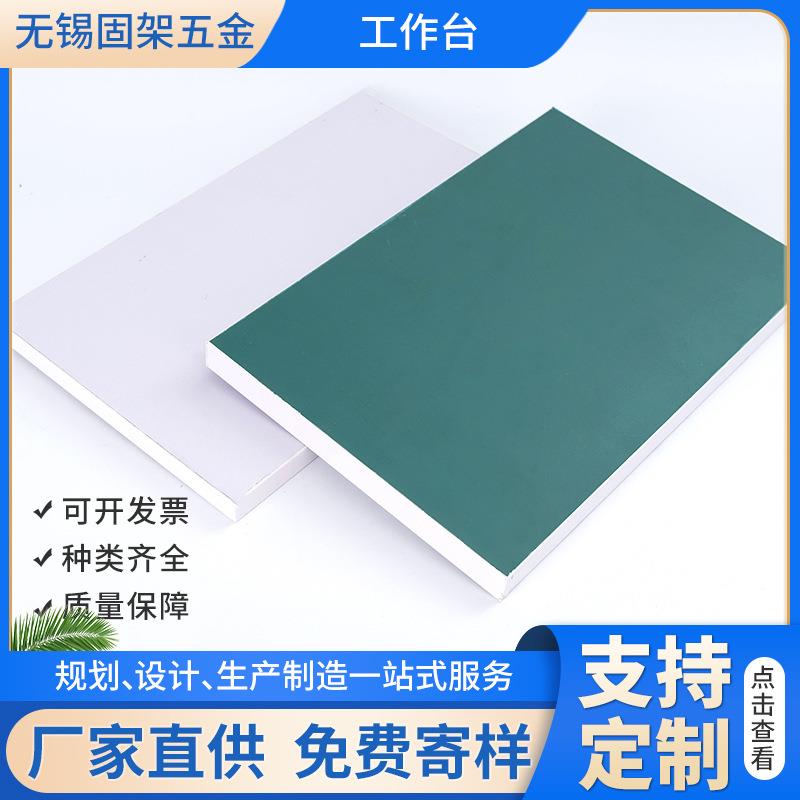 精益管防静电面板热销双白板橡木多层密度板PVCPP板不锈钢台面板