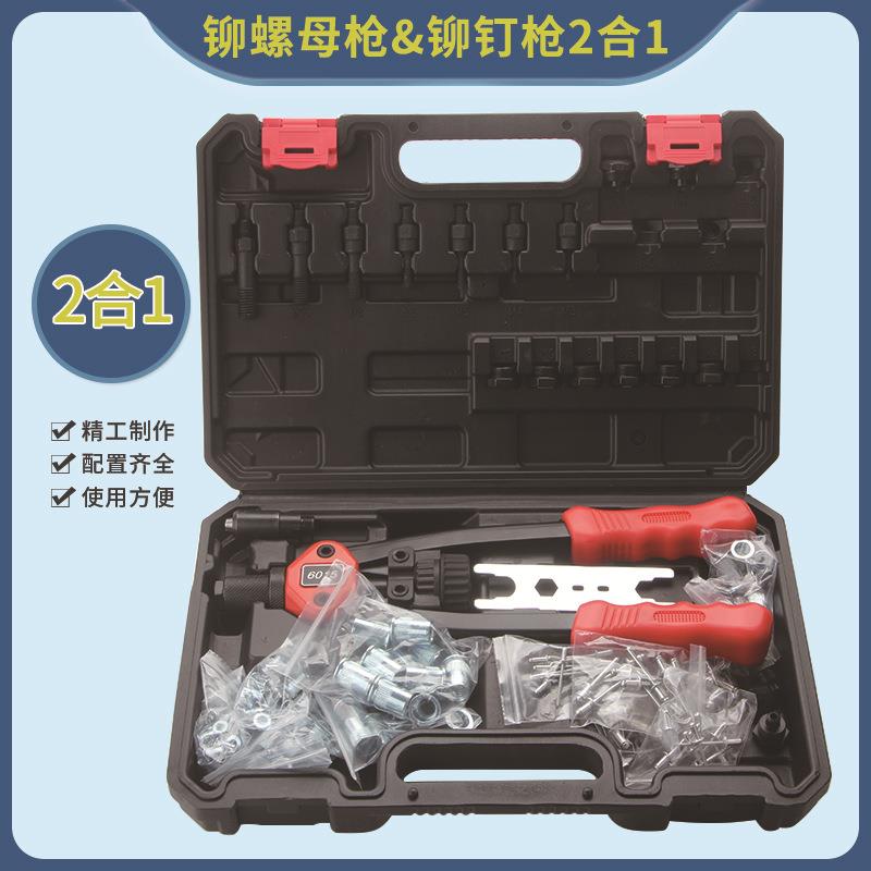 工业级省力重型拉铆6015/160PC套装拉姆枪2合1铆螺母枪拉铆枪套装