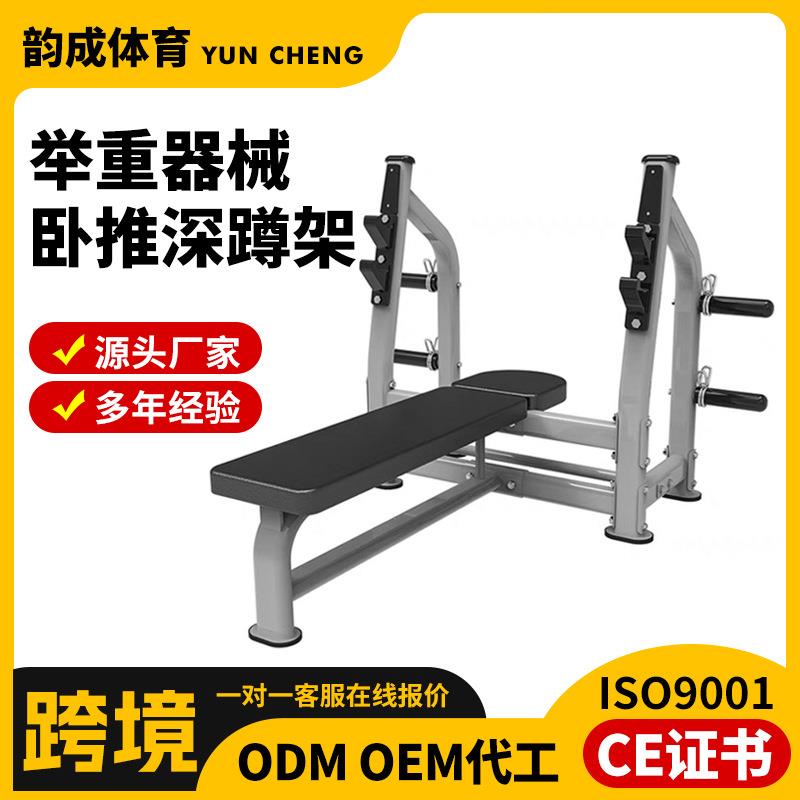 健身房健身举重器械卧推深蹲架杠铃架举重床推胸力量训练