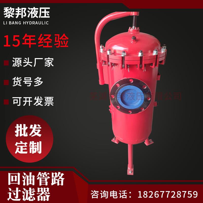 回油管路双筒过滤器网式过滤器大流量过滤器快装管路过滤器