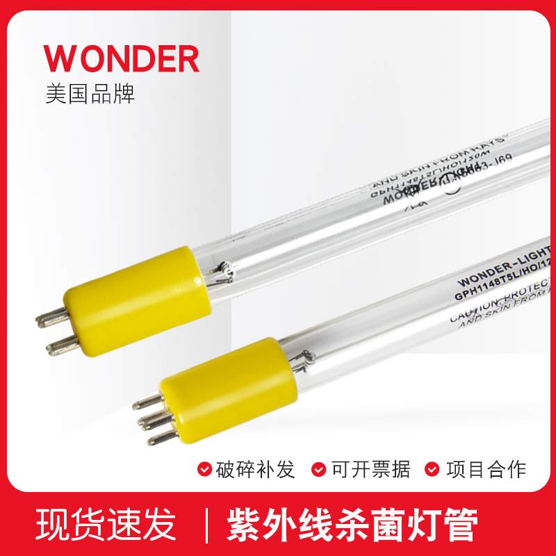 GH036T5L/S/85W水处理紫外线杀菌消毒灯管.WONDER-LIGHT/643201