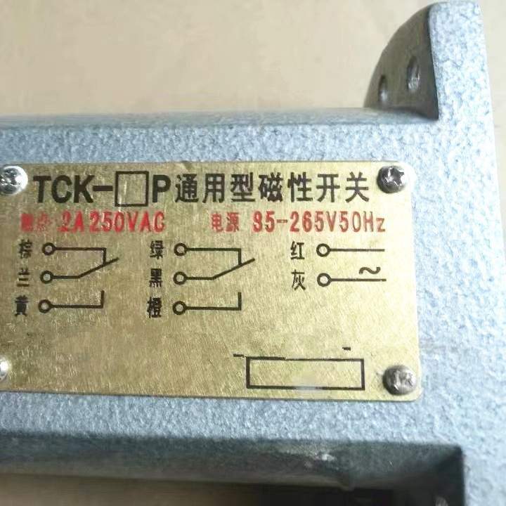 现货TCK-1P TCK-2T TCK-2P 3P  3P矿用浇封型磁感应开关保二年