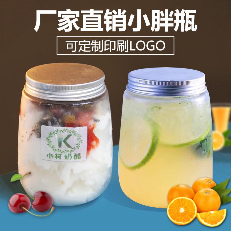 网红奶茶瓶果汁饮料瓶500ml塑料瓶冷泡茶胖胖瓶脏脏茶瓶
