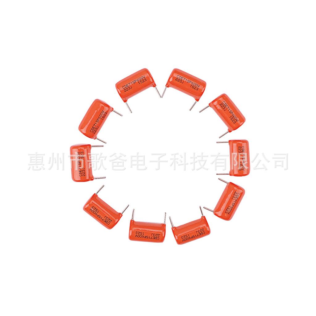 乐器配件1橙色剪脚电容223J