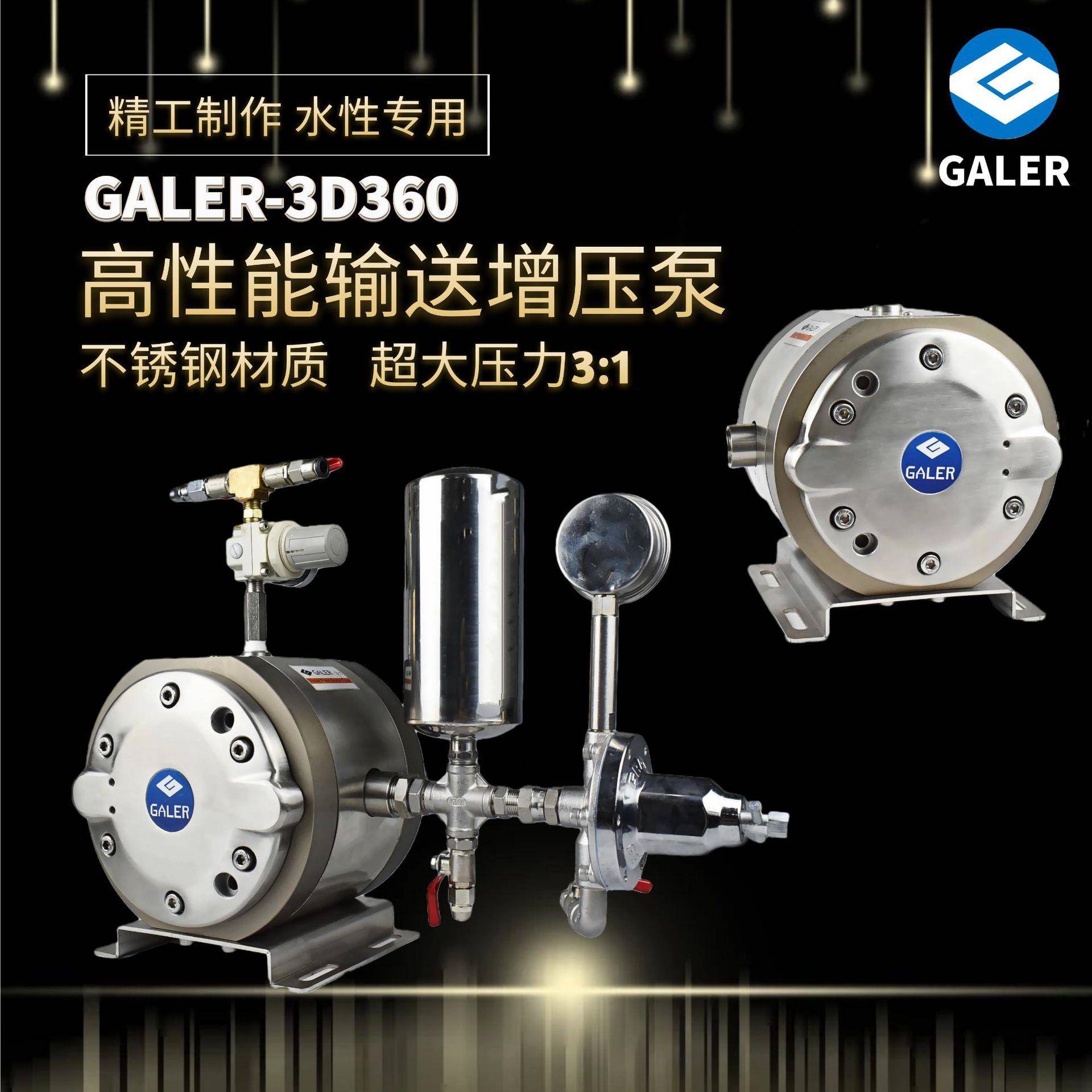 超粘度水性漆油漆专用3:1高压气动双隔膜泵全不锈钢气动油漆泵