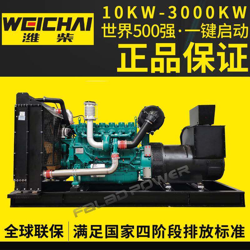 200kw柴油发电机潍柴动力200kw商用柴油发电机组200千瓦发电机