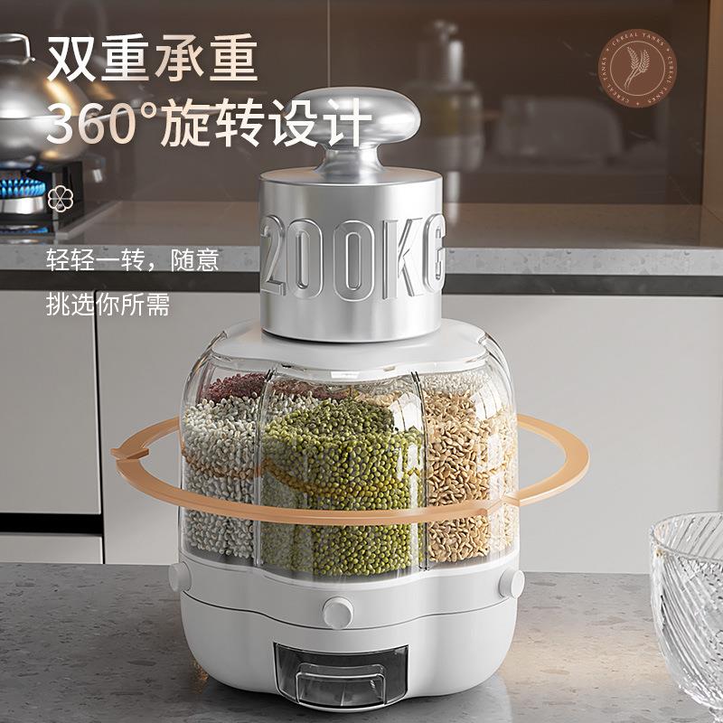旋转分类杂粮桶多功能分格按压五谷杂粮桶组合粗粮收纳盒储物米桶