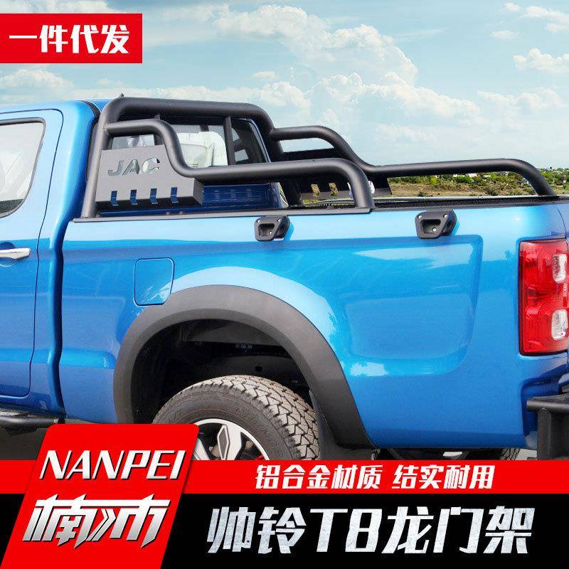 江淮t8皮卡改装t8pro皮卡车原厂款铝护栏龙门架防滚架后保险杠