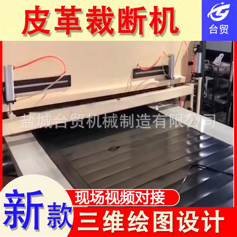 文具汽车内饰裁切机皮革橡胶塑料纸板下料机导轨式平面裁断机