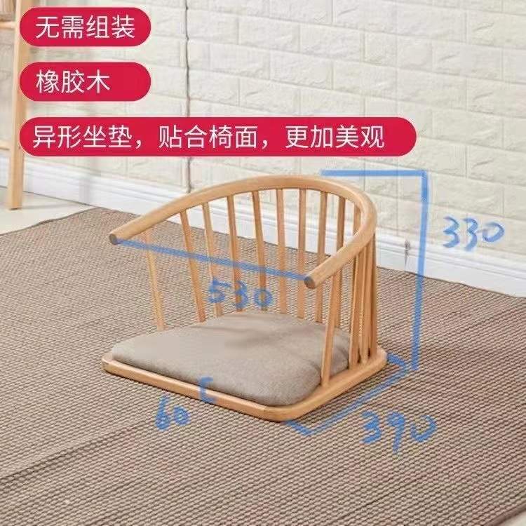 日式榻榻米无腿椅 阳台飘窗座椅 实木椅子 日韩靠背椅公主和室椅