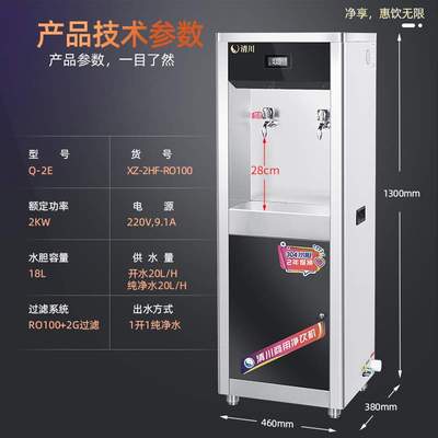 清川直立柜式商用饮水机工厂车间学校不锈钢大容量型工业净开水器