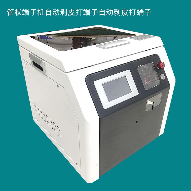 深圳供应圆管端子压线剥打机管形绝缘端子压接机自动剥皮打端子