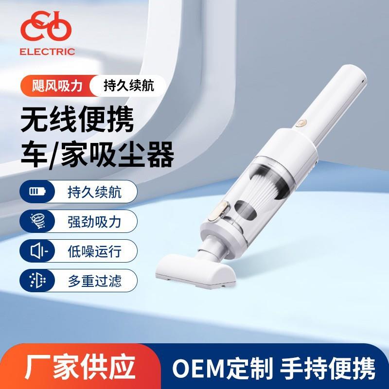 供应单滚珠电机6500PA无线车载吸尘器车家两用手持吸尘器