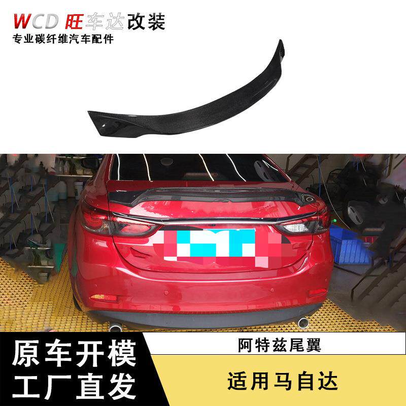 适用于马自达阿特兹尾翼碳纤维定风翼改装汽车配件扰流板车身套件