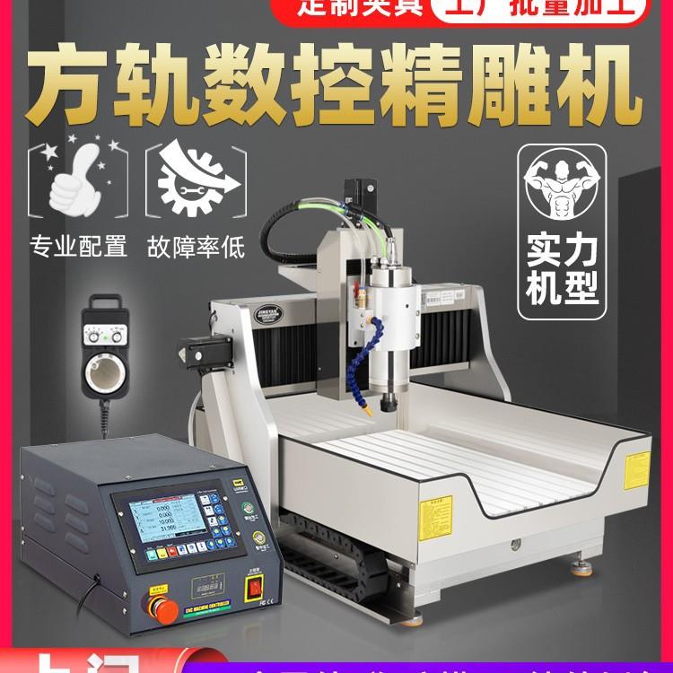 晶研电脑方轨精雕机小型cnc数控雕刻机木工四轴金属印章模具雕铣