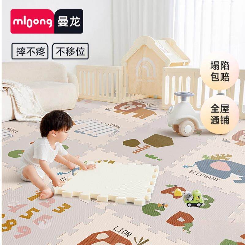 曼龙宝宝爬爬垫拼接地垫XPE环保防摔爬行垫无毒加厚家用婴儿客厅
