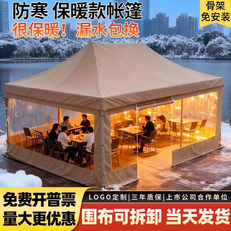 户外冬季防风棚子四脚围布遮阳棚四角摆摊专用挡雨帐篷防雨布雨棚