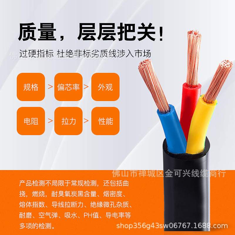 程通电缆ZC-RVV国标2/3/4/5芯1/1.5/2.5平方纯铜芯电源线三相电缆