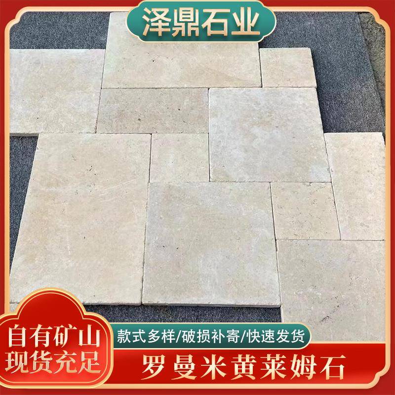 天然米黄洞石莱姆石别墅墙砖庭院莱姆石地砖客厅阳台花园石材瓷砖