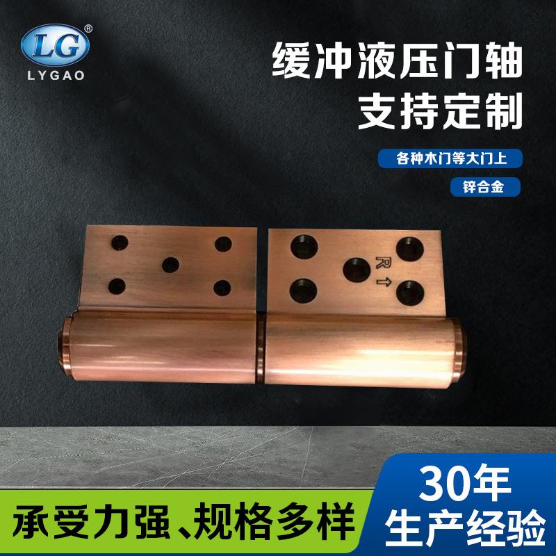 安装方便自动闭门5寸防火门自动关门器旗型液压合页