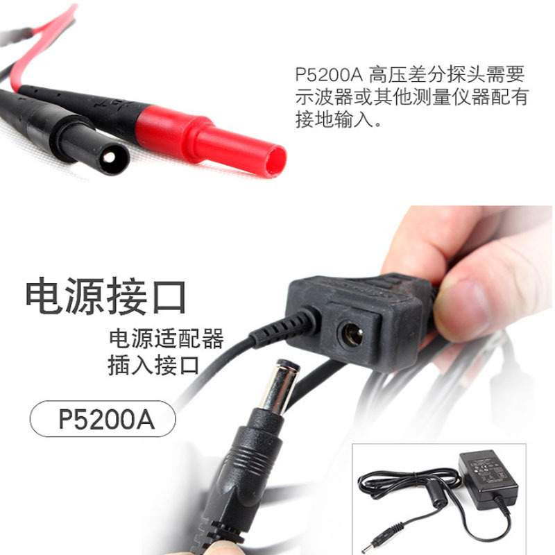 Tektronix泰克P5200A/5202A/5205A PS5210A示波器高电压差分探头