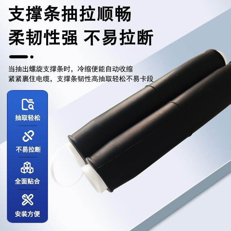35KV冷缩中间接头单芯10KV三芯中间终端接头电缆高压套管附件现货