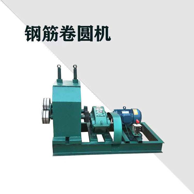 电动钢筋卷圆机小型手动铁丝打圈机扁铁槽钢方管滚圆机一机多用
