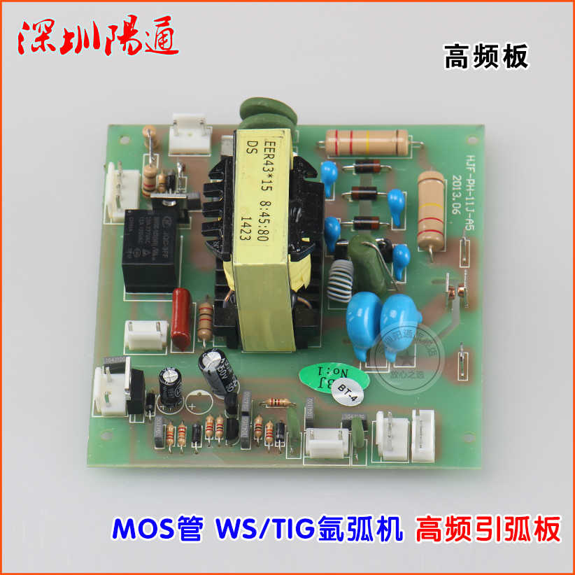 氩弧焊机打火板WS/TIG-300/315/400MOS管高频引弧板高压板8:45:80-封面