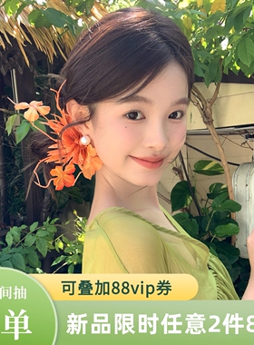 【我的脸很圆】橙色系花朵发夹小众设计氛围感仿真花出片发饰女生