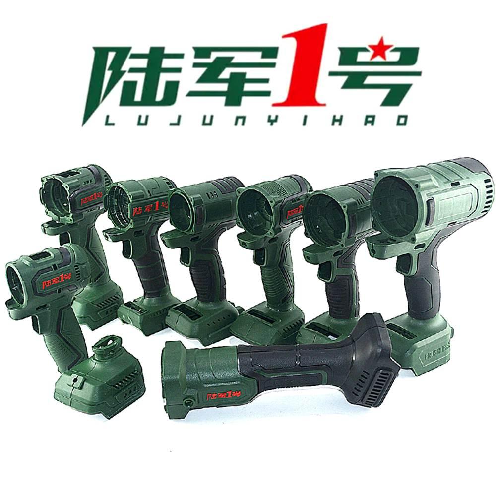陆军一号610/613/6450a/6600/61000电动扳手650n扭力塑料机壳配件