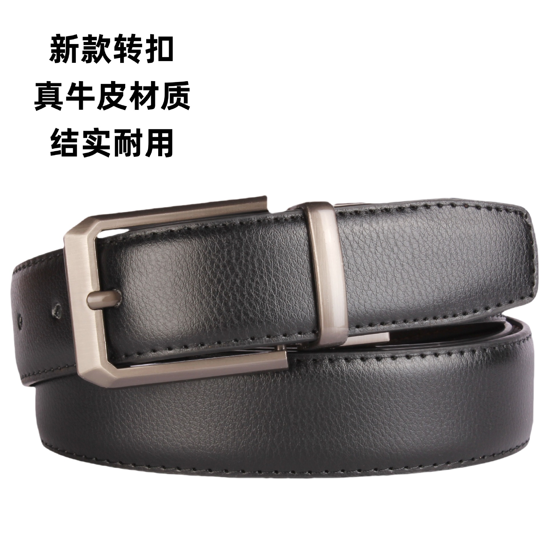 欧洲站男士针扣皮带韩版时尚休闲腰带双面使用男式皮带旋转裤带现