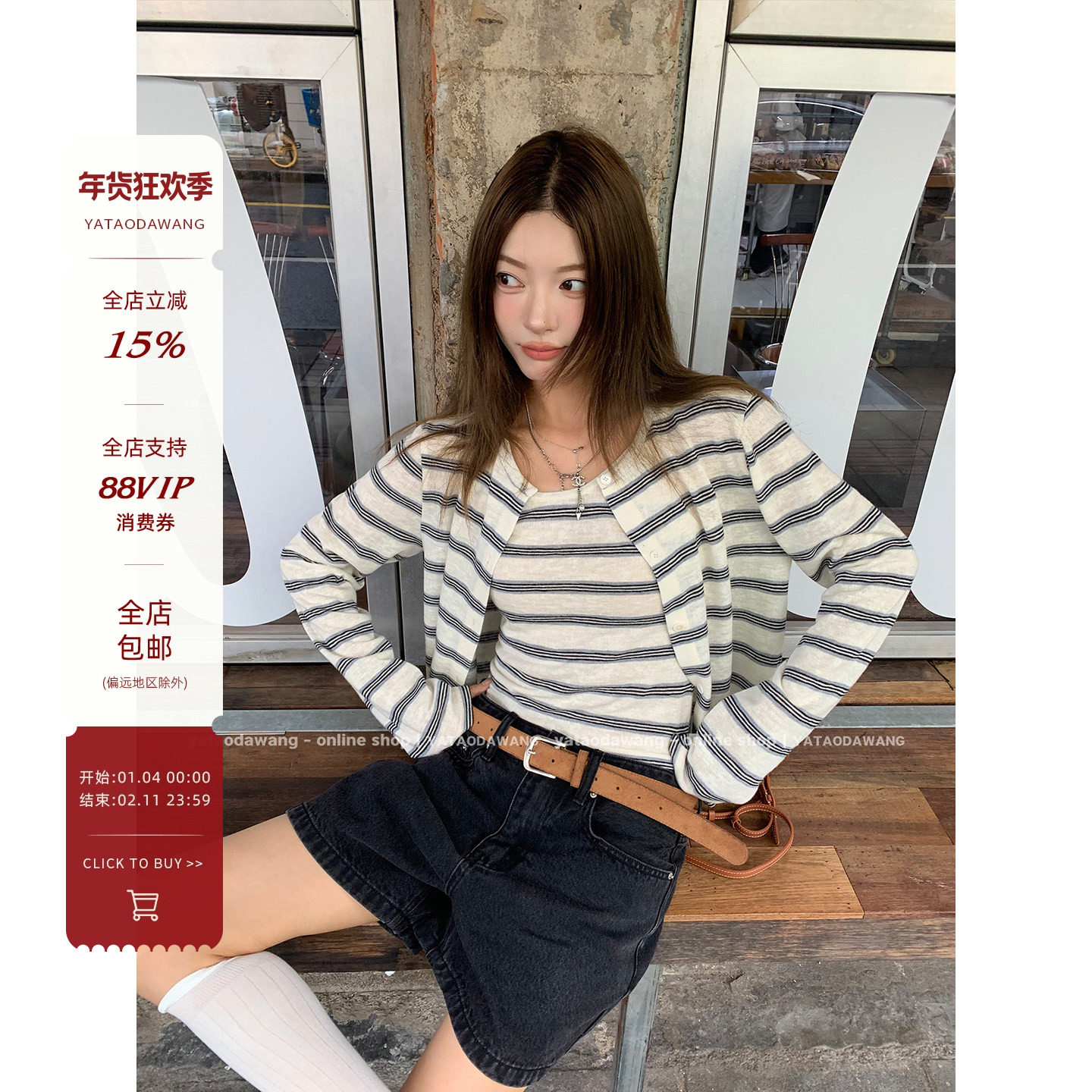 牙套大汪【莉莉安】 穿上就是权威*松弛条纹针织开衫背心两件套,女装/女士精品,背心吊带,淘宝优惠券,粉丝福利购,淘宝优惠卷