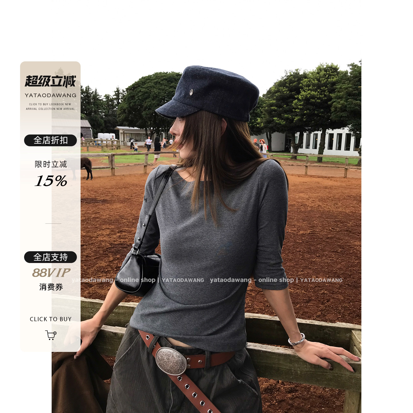 牙套大汪 【万能穿搭】小味道十足*七分袖T恤百搭实穿打底上衣