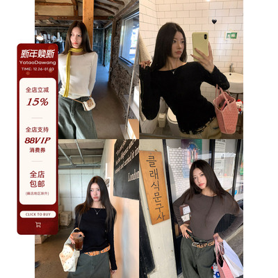 牙套大汪10/20 20点【舒适南波湾】一字领羊毛锦纶混纺打底衫毛衣