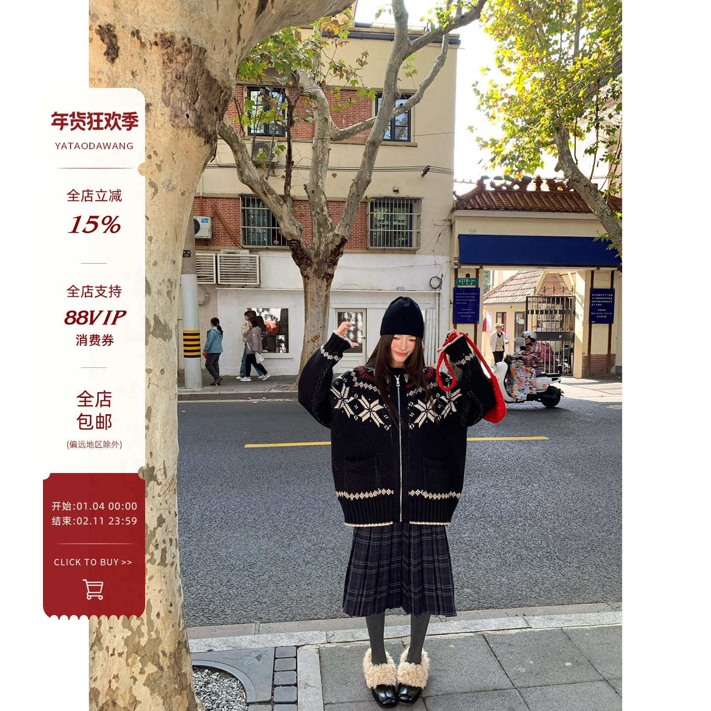 牙套大汪【尔岛拿铁】费尔岛复古提花针织开衫重工宽松毛衣外套,女装/女士精品,毛针织衫,淘宝优惠券,粉丝福利购,淘宝优惠卷