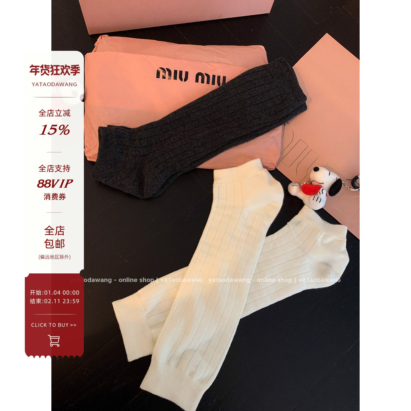 牙套大汪【甜酷miu】miu系袜套女春夏薄小腿配小皮鞋布标踩脚腿套,女士内衣/男士内衣/家居服,长筒袜,淘宝优惠券,粉丝福利购,淘宝优惠卷