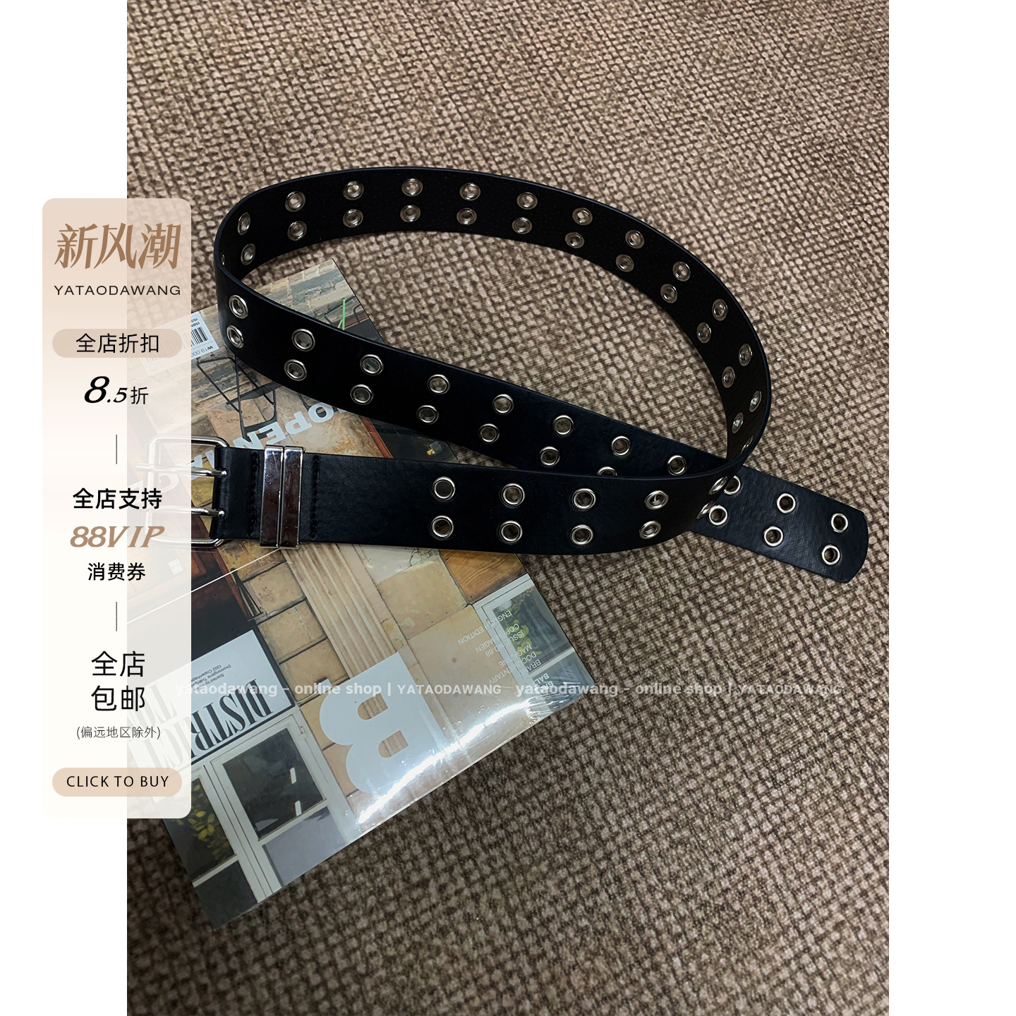 牙套大汪 【黑暗世界 】太酷了！帅我一脸PU皮双排“银扣”皮带