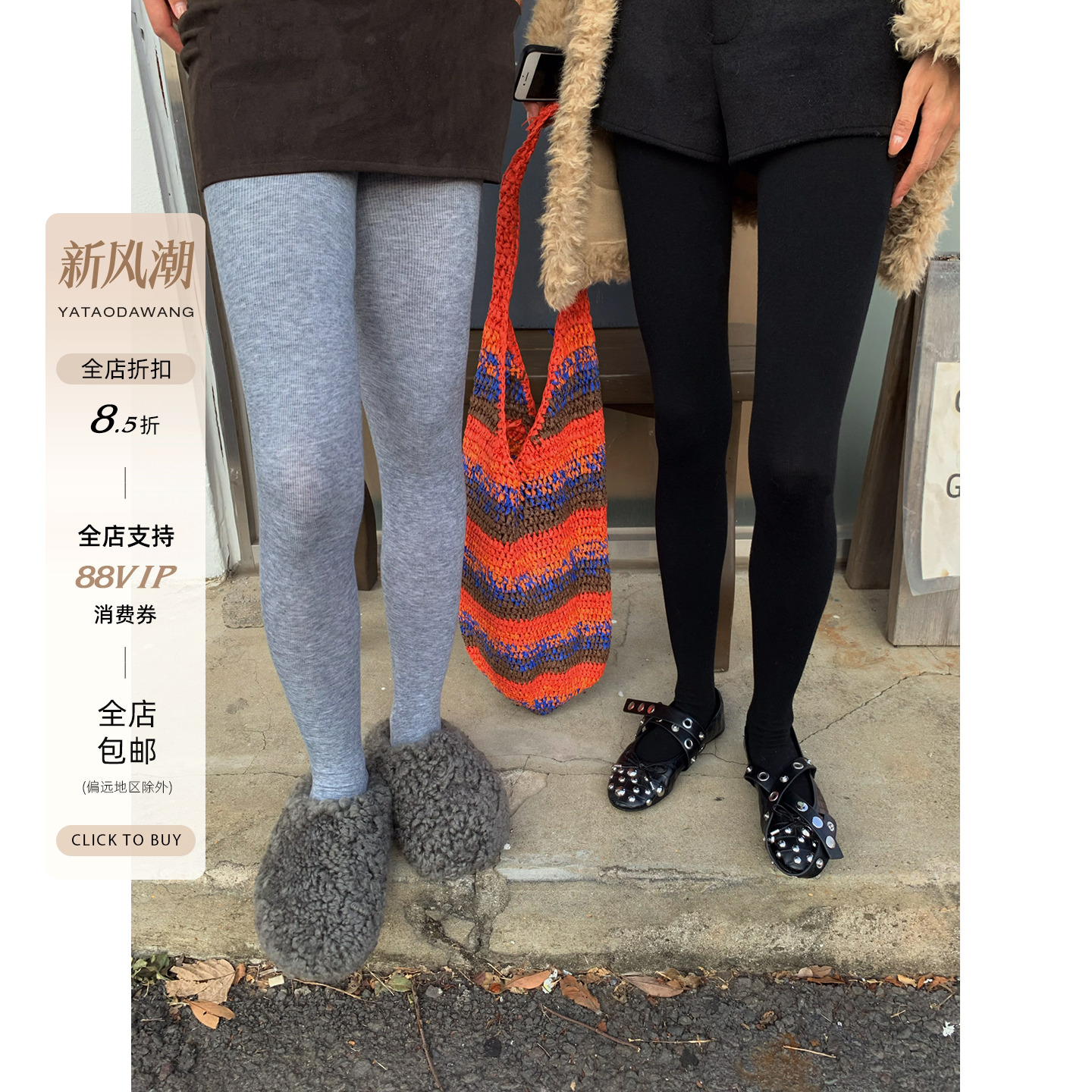 牙套大汪【超模打底】羊毛混纺羊绒高等级材质贴身打底连袜裤